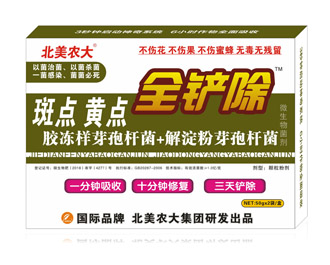 斑點(diǎn)黃點(diǎn)全鏟除_北美農(nóng)大 斑點(diǎn)黃點(diǎn)全鏟除_北美農(nóng)大